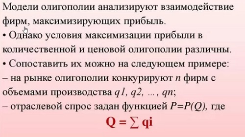 Максимизация прибыли: понятие, цели, пути, методы и принципы