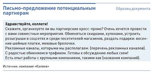 Партнер по бизнесу и основные принципы эффективного взаимодействия с ним