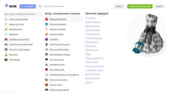 Как продавать на Юле товары или услуги