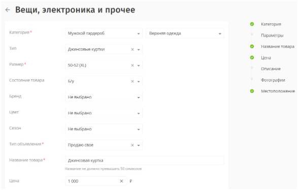 Как продавать на Юле товары или услуги