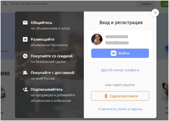 Как продавать на Юле товары или услуги
