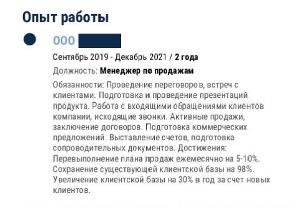 Идеальное резюме менеджера по продажам: как составить так, чтобы точно взяли на работу