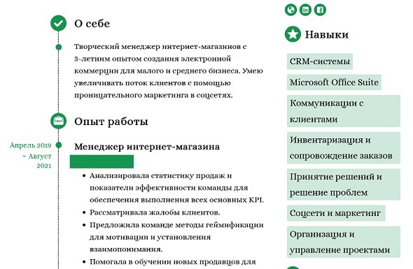 Идеальное резюме менеджера по продажам: как составить так, чтобы точно взяли на работу