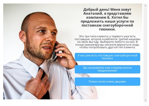 Как убедить клиента купить товар или услугу: 18 универсальных приемов и советы для разных случаев