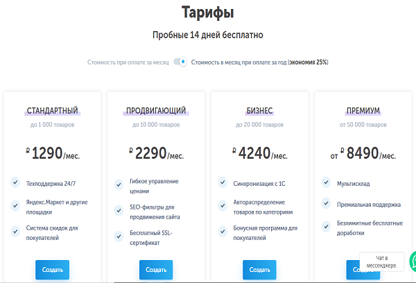 Чем отличается тариф единый от ультра. Чем отличается тариф единый от ультра
