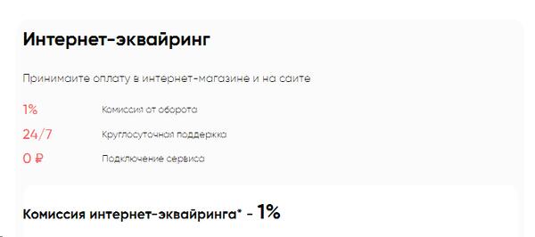 Эквайринг для магазина: что это такое, как установить и обзор банков