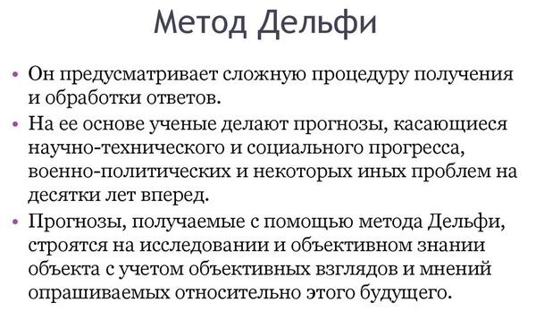 Кадровое планирование персонала