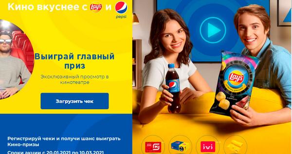 BTL-акции пример