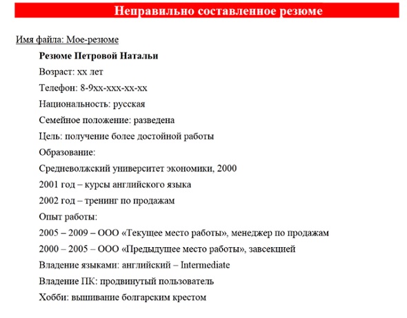 Идеальное резюме менеджера по продажам: как составить так, чтобы точно взяли на работу