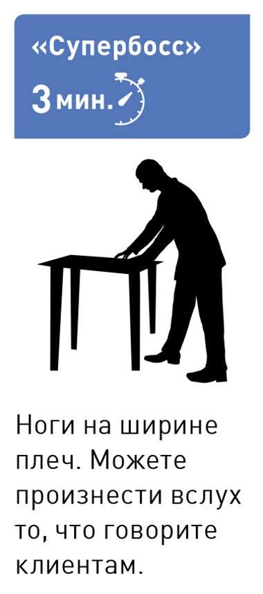 Поза уверенности