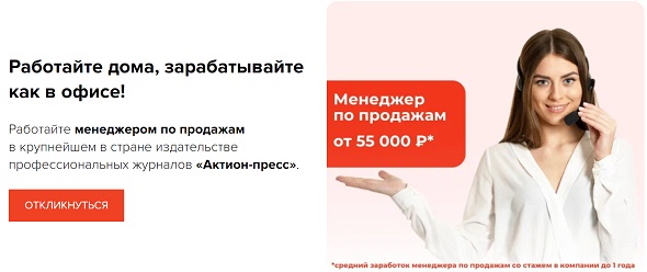 Плюсы и минусы работать менеджером по продажам по трудовому договору